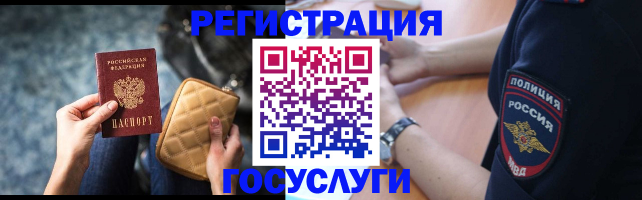 прописка ребенка в Юрьевце