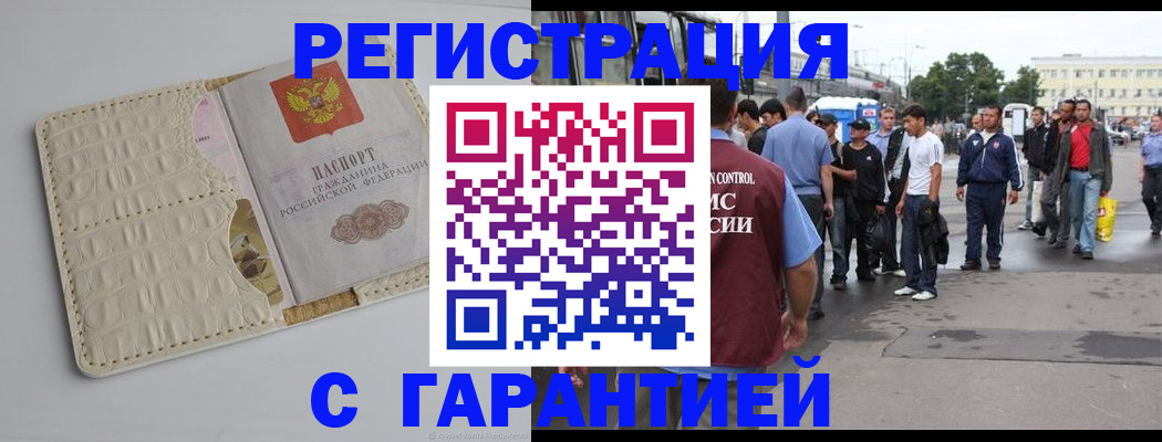 прописка ребенка в Юрьевце