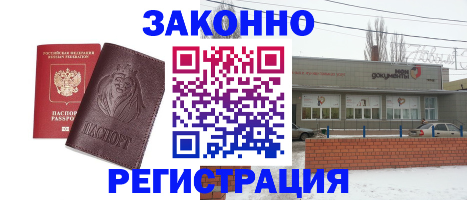 где прописаться в Юрьевце