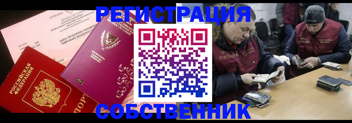 прописка поиск в Юрьевце